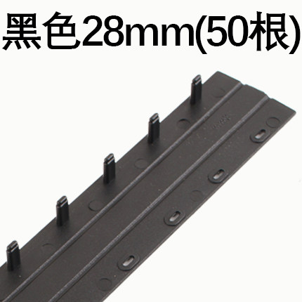 文仪易购10孔装订夹条压边条装订耗材装订机夹条50根黑色25mm