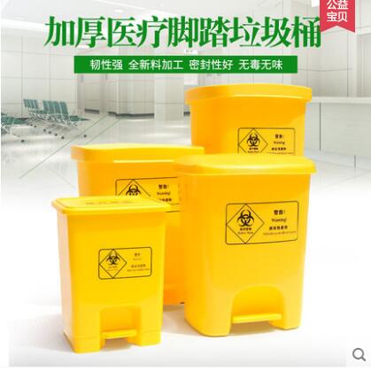 加厚 黄色医院垃圾桶脚踩诊疗收纳污物诊所废物垃圾桶脚踏