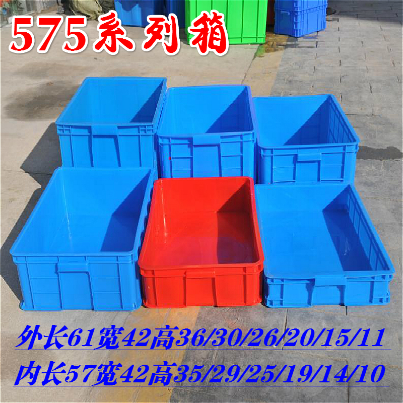 加厚380 周转箱大号物流箱长方形塑料箱子储物胶筐小物料零件盒不带盖380箱431*305*145
