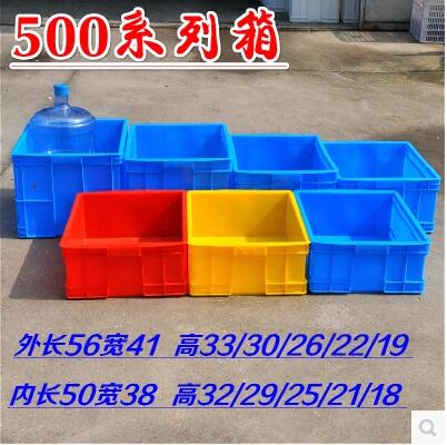 加厚400 周转箱大号物流箱长方形塑料箱子储物胶筐小物料零件盒带盖400箱 440*330*140（箱子+盖子）