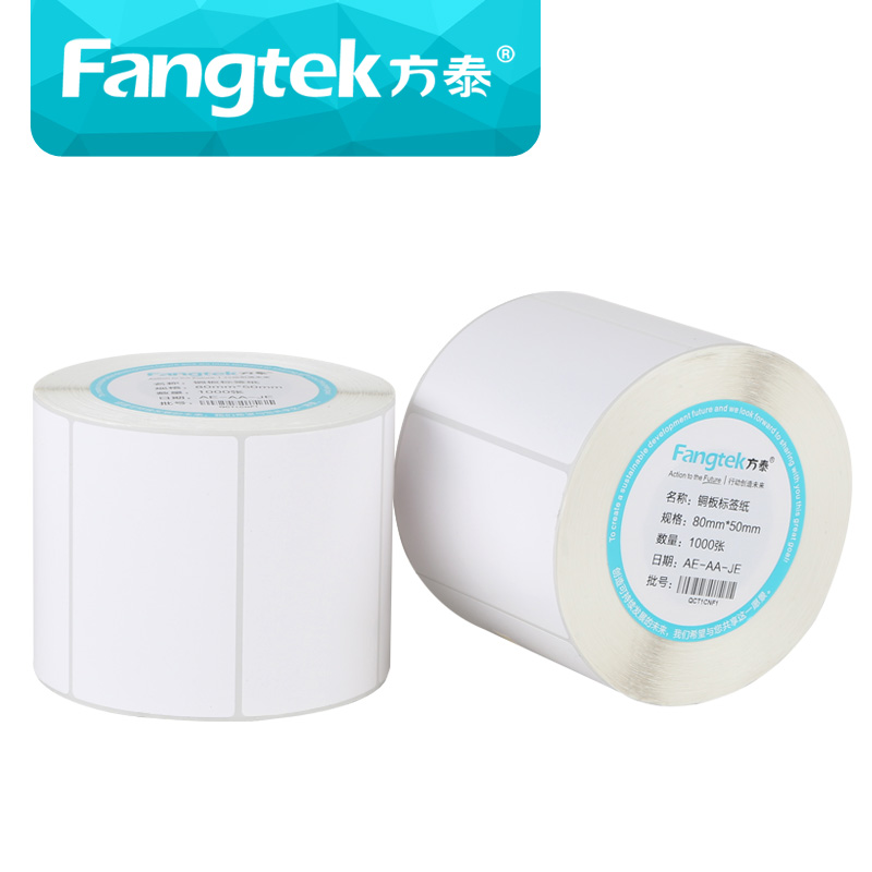 铜版纸条码纸不干胶标签纸 50*25*5000双排