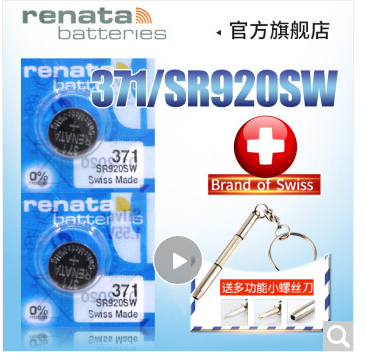 瑞纳达（RENATA）371手表电池SR920SW纽扣电池