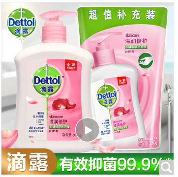 滴露洗手液