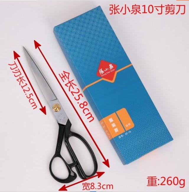 杭州张小泉剪刀裁缝剪服装剪缝纫手工剪PC-CC-10号11寸