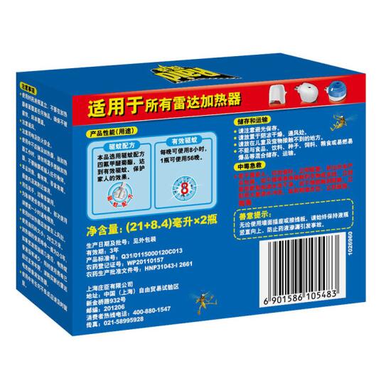 电蚊香补充液