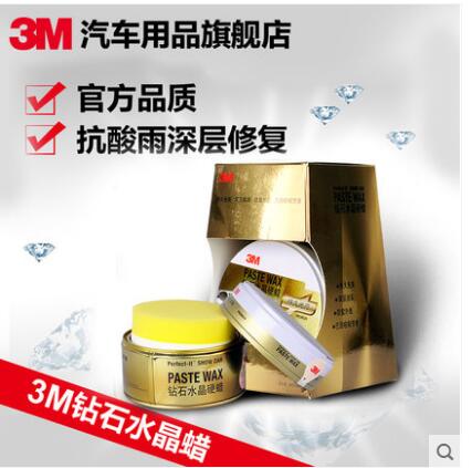 3M汽车蜡