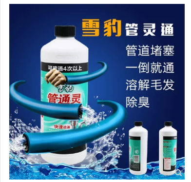 雪豹管道一疏通