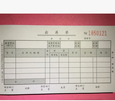 立信 WT166-48-4出库单无碳 四联出库单无碳复写4联出库单   10本/包