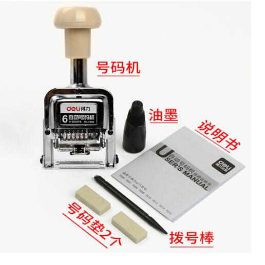 得力(deli)7506 6位数日期页码自动跳号打码机/标码机/号码机 银行财务用品 7506 6位号码机