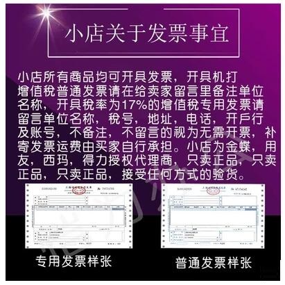 西玛财务单据办公用品记账凭证增票240*140费用报销单SS030307